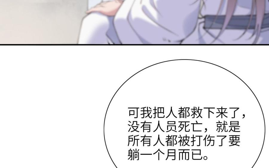 朕的皇后有问题韩漫全集-第72话 你身边有我无删减无遮挡章节图片 