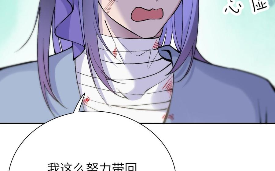 朕的皇后有问题韩漫全集-第72话 你身边有我无删减无遮挡章节图片 