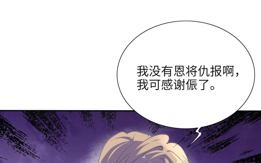 朕的皇后有问题韩漫全集-第72话 你身边有我无删减无遮挡章节图片 
