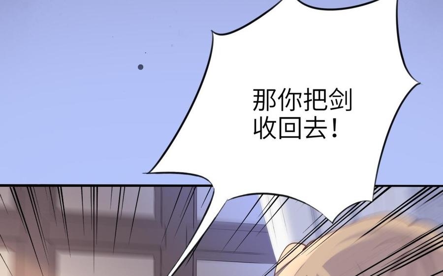 朕的皇后有问题韩漫全集-第72话 你身边有我无删减无遮挡章节图片 