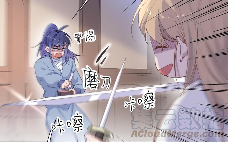 朕的皇后有问题韩漫全集-第72话 你身边有我无删减无遮挡章节图片 