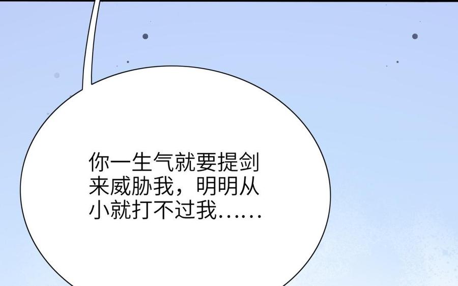 朕的皇后有问题韩漫全集-第72话 你身边有我无删减无遮挡章节图片 