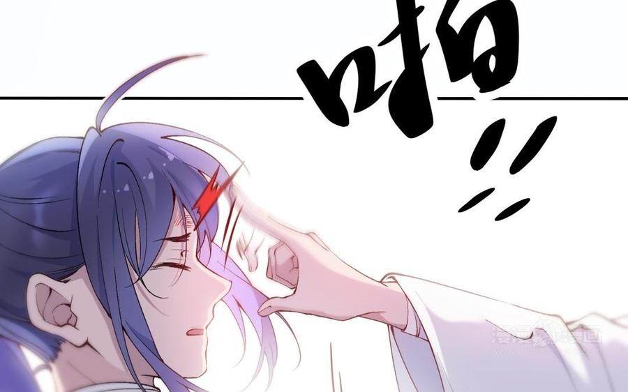 朕的皇后有问题韩漫全集-第72话 你身边有我无删减无遮挡章节图片 