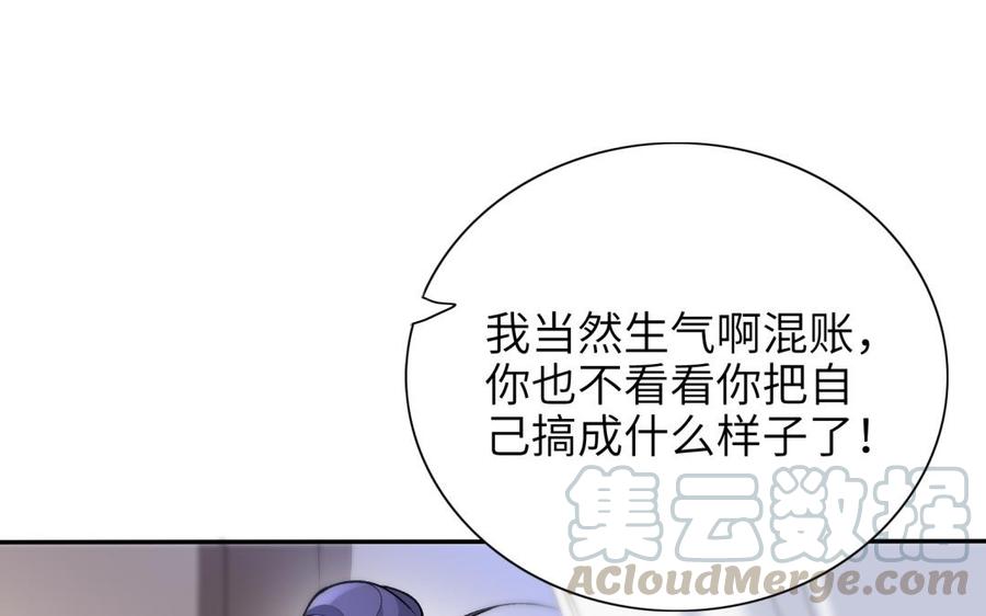 朕的皇后有问题韩漫全集-第72话 你身边有我无删减无遮挡章节图片 