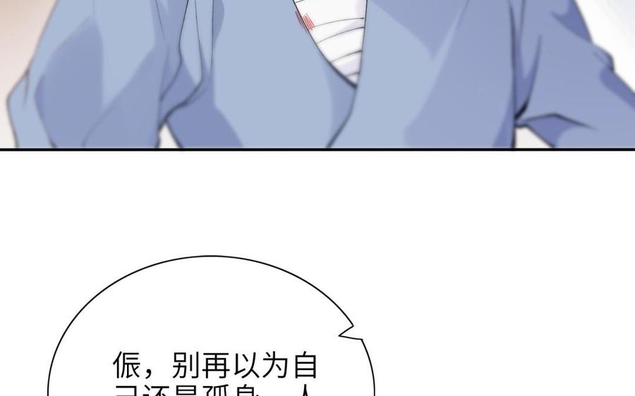 朕的皇后有问题韩漫全集-第72话 你身边有我无删减无遮挡章节图片 