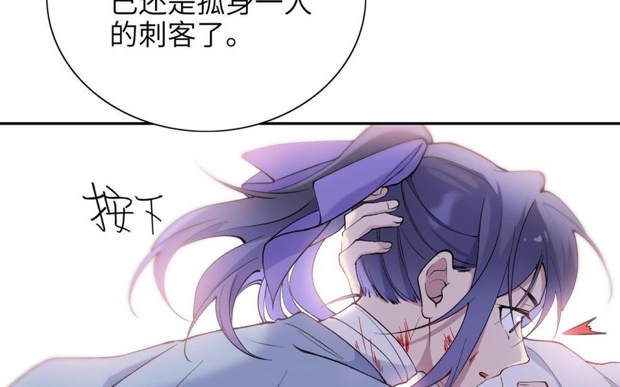 朕的皇后有问题韩漫全集-第72话 你身边有我无删减无遮挡章节图片 