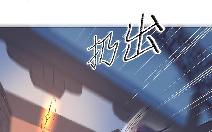 朕的皇后有问题韩漫全集-第72话 你身边有我无删减无遮挡章节图片 
