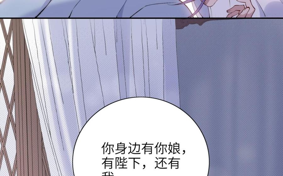 朕的皇后有问题韩漫全集-第72话 你身边有我无删减无遮挡章节图片 