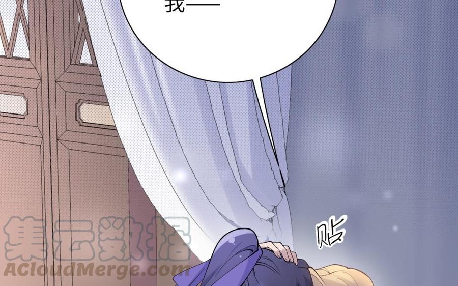 朕的皇后有问题韩漫全集-第72话 你身边有我无删减无遮挡章节图片 