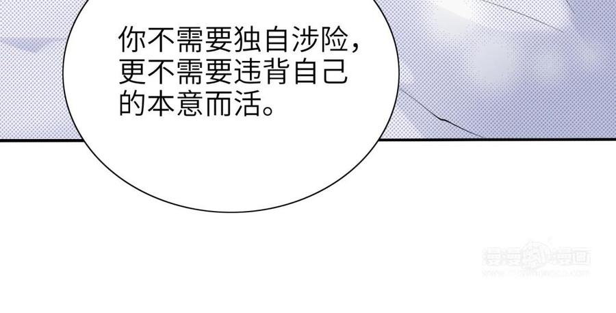 朕的皇后有问题韩漫全集-第72话 你身边有我无删减无遮挡章节图片 