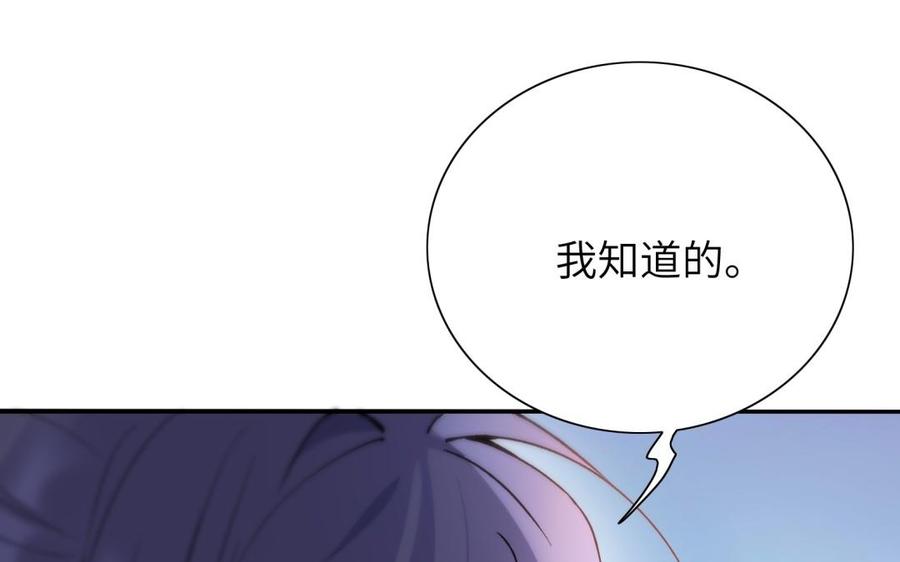 朕的皇后有问题韩漫全集-第72话 你身边有我无删减无遮挡章节图片 