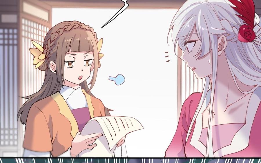 朕的皇后有问题韩漫全集-第73话 朕希望你联姻无删减无遮挡章节图片 