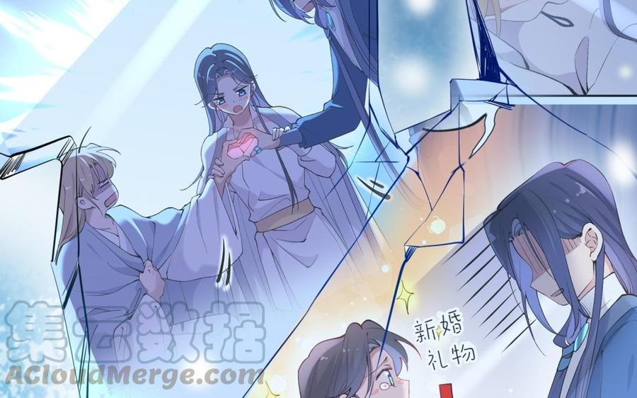 朕的皇后有问题韩漫全集-第73话 朕希望你联姻无删减无遮挡章节图片 