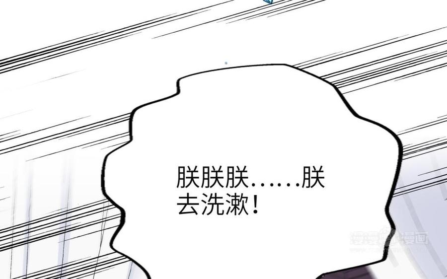 朕的皇后有问题韩漫全集-第73话 朕希望你联姻无删减无遮挡章节图片 