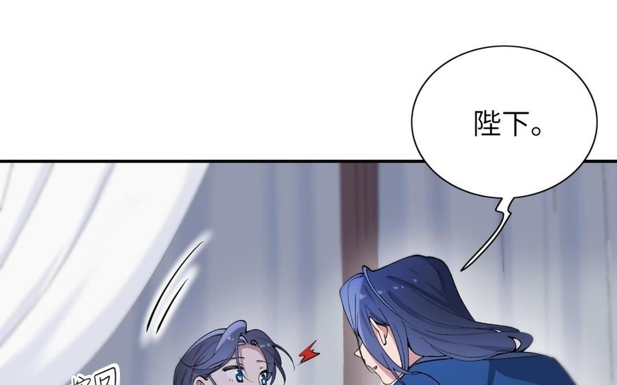 朕的皇后有问题韩漫全集-第73话 朕希望你联姻无删减无遮挡章节图片 