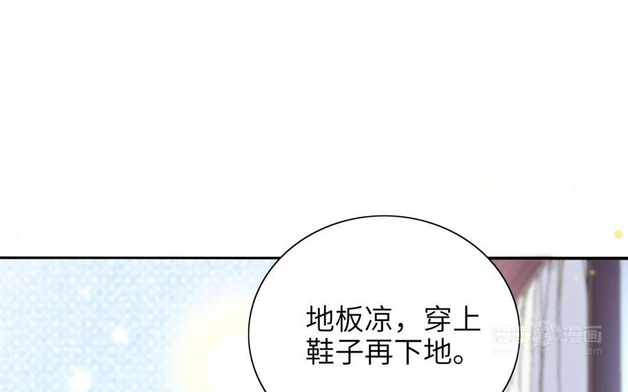 朕的皇后有问题韩漫全集-第73话 朕希望你联姻无删减无遮挡章节图片 