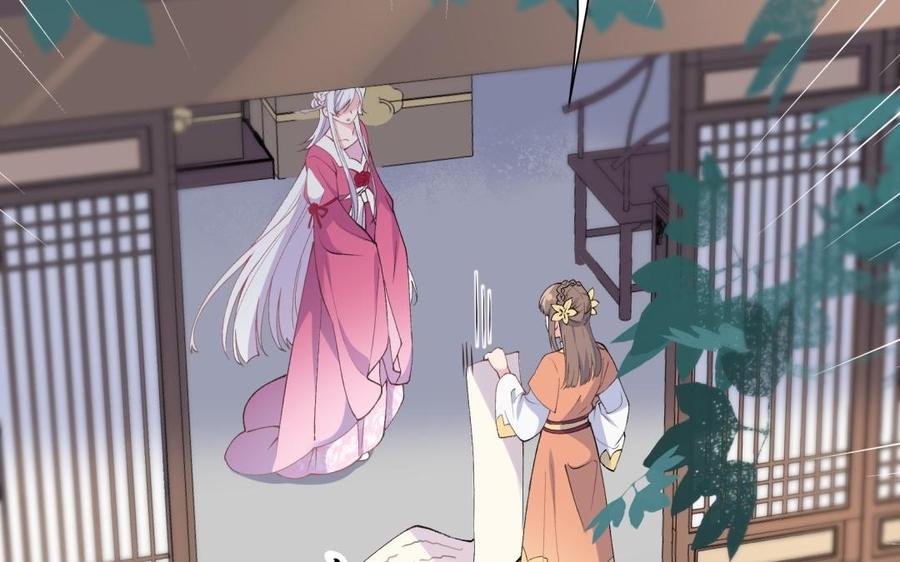 朕的皇后有问题韩漫全集-第73话 朕希望你联姻无删减无遮挡章节图片 