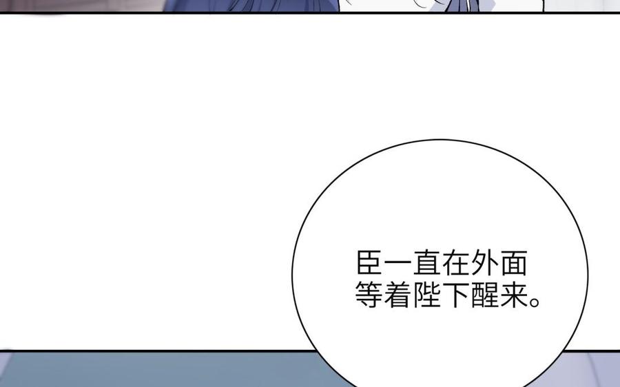 朕的皇后有问题韩漫全集-第73话 朕希望你联姻无删减无遮挡章节图片 