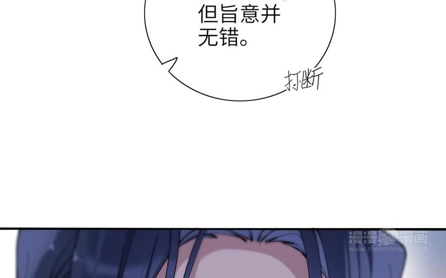 朕的皇后有问题韩漫全集-第73话 朕希望你联姻无删减无遮挡章节图片 