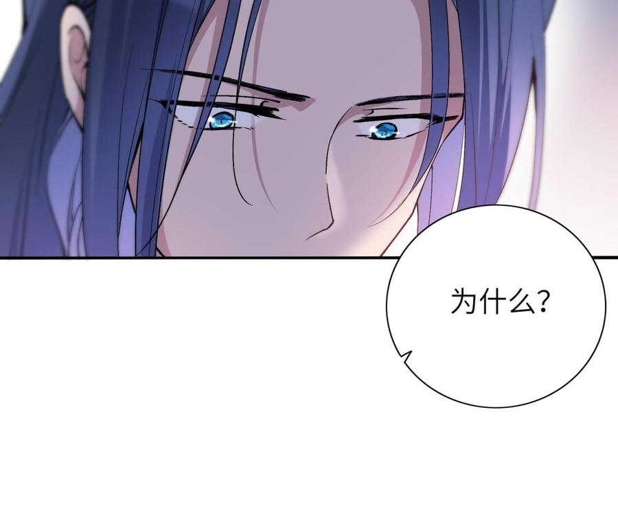 朕的皇后有问题韩漫全集-第73话 朕希望你联姻无删减无遮挡章节图片 