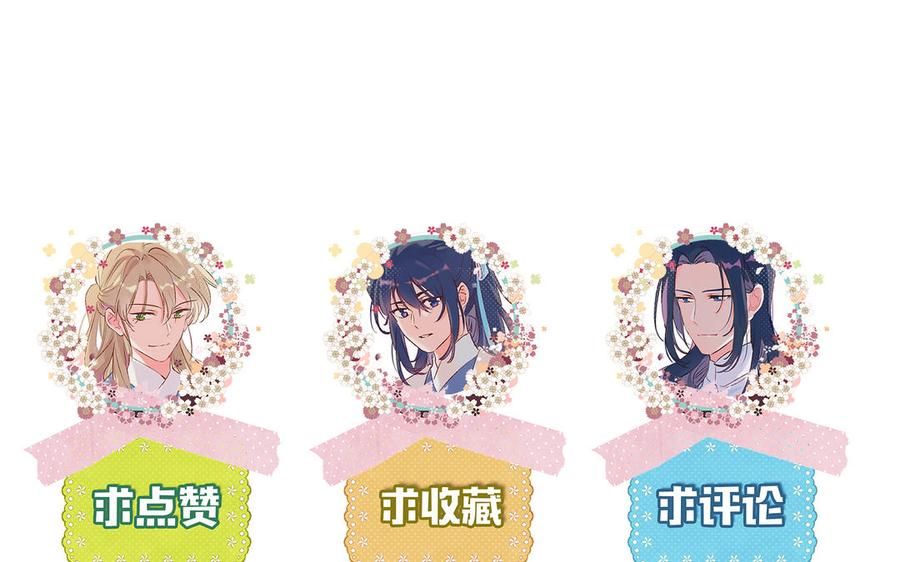 朕的皇后有问题韩漫全集-第73话 朕希望你联姻无删减无遮挡章节图片 