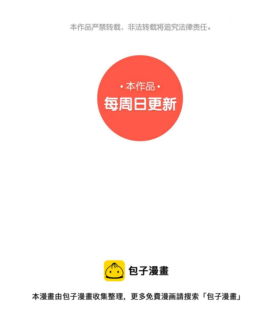 朕的皇后有问题韩漫全集-第73话 朕希望你联姻无删减无遮挡章节图片 