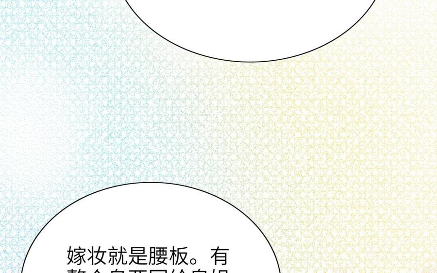 朕的皇后有问题韩漫全集-第73话 朕希望你联姻无删减无遮挡章节图片 