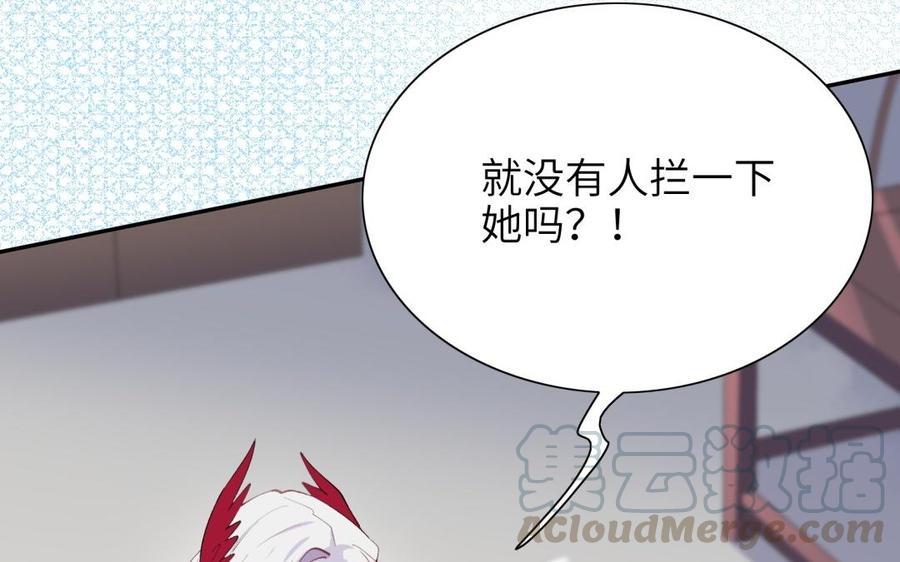 朕的皇后有问题韩漫全集-第73话 朕希望你联姻无删减无遮挡章节图片 