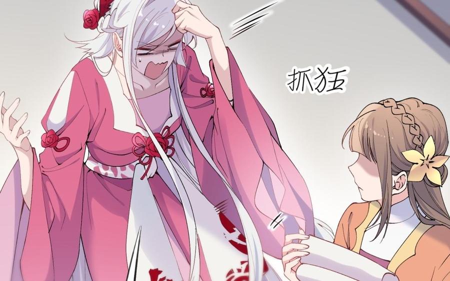 朕的皇后有问题韩漫全集-第73话 朕希望你联姻无删减无遮挡章节图片 
