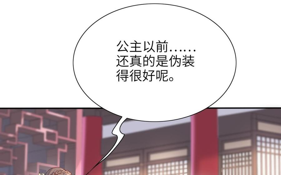 朕的皇后有问题韩漫全集-第73话 朕希望你联姻无删减无遮挡章节图片 