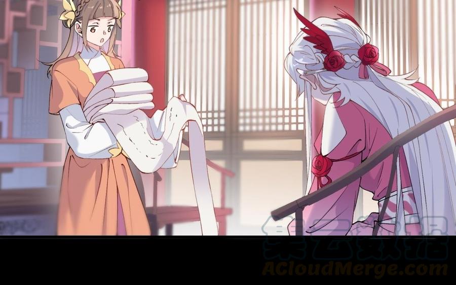 朕的皇后有问题韩漫全集-第73话 朕希望你联姻无删减无遮挡章节图片 