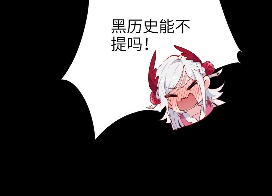 朕的皇后有问题韩漫全集-第73话 朕希望你联姻无删减无遮挡章节图片 