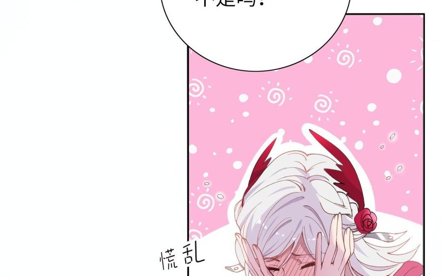 朕的皇后有问题韩漫全集-第73话 朕希望你联姻无删减无遮挡章节图片 