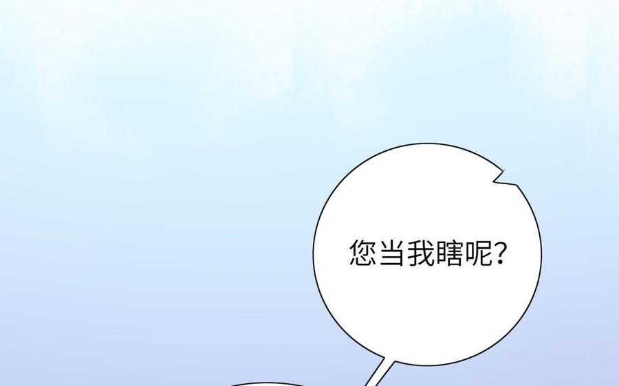 朕的皇后有问题韩漫全集-第73话 朕希望你联姻无删减无遮挡章节图片 