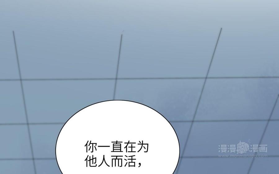 朕的皇后有问题韩漫全集-第73话 朕希望你联姻无删减无遮挡章节图片 
