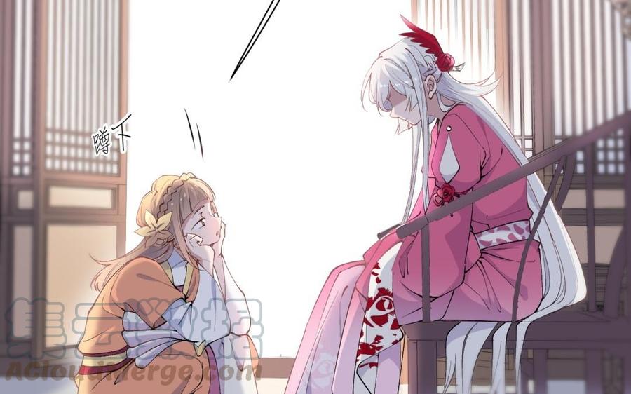 朕的皇后有问题韩漫全集-第73话 朕希望你联姻无删减无遮挡章节图片 