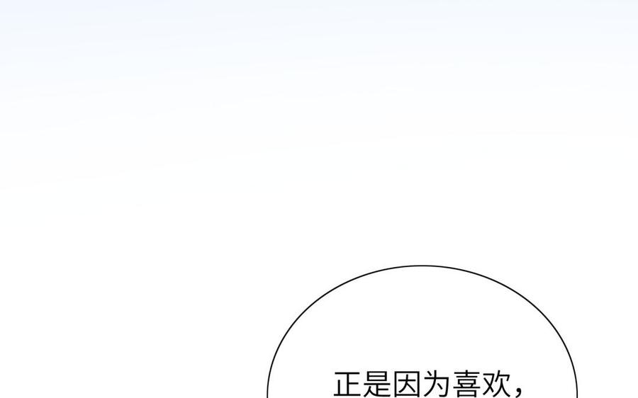 朕的皇后有问题韩漫全集-第73话 朕希望你联姻无删减无遮挡章节图片 