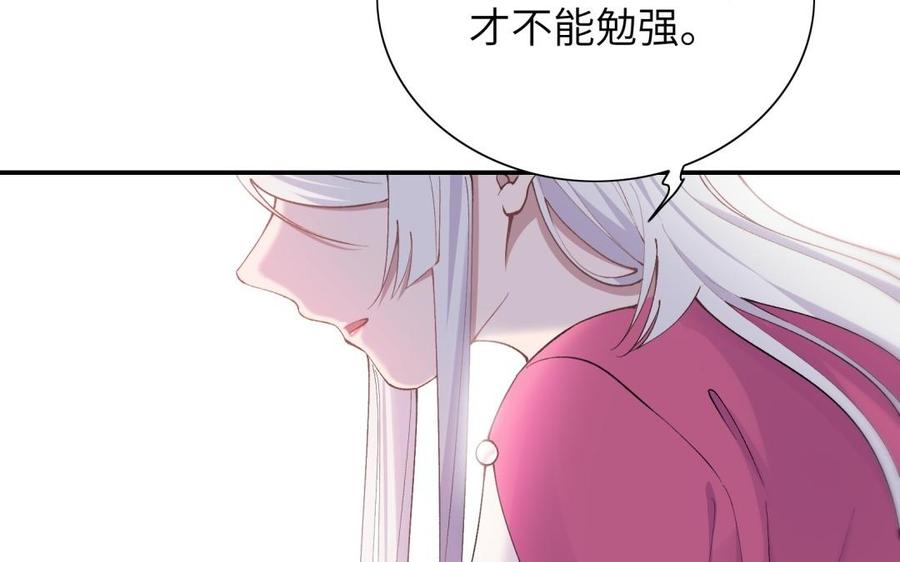 朕的皇后有问题韩漫全集-第73话 朕希望你联姻无删减无遮挡章节图片 