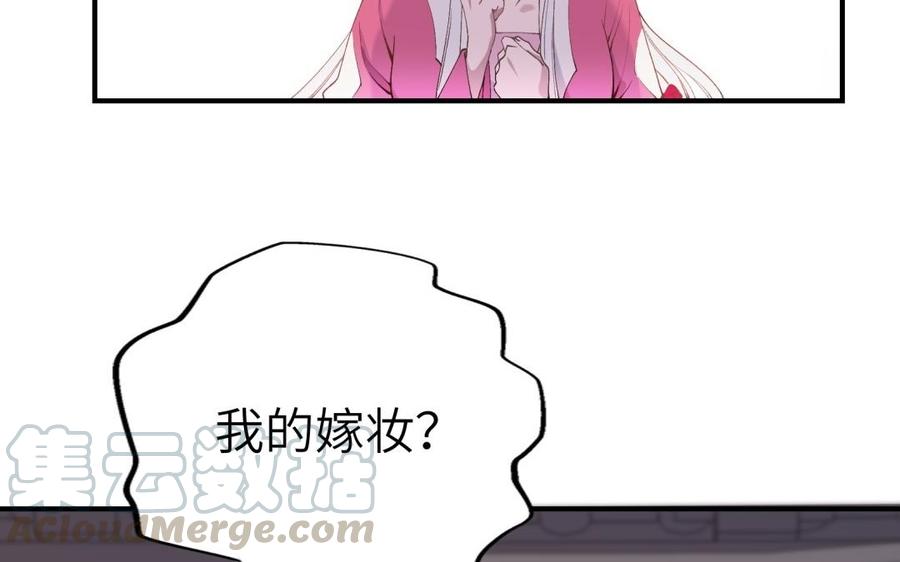 朕的皇后有问题韩漫全集-第73话 朕希望你联姻无删减无遮挡章节图片 