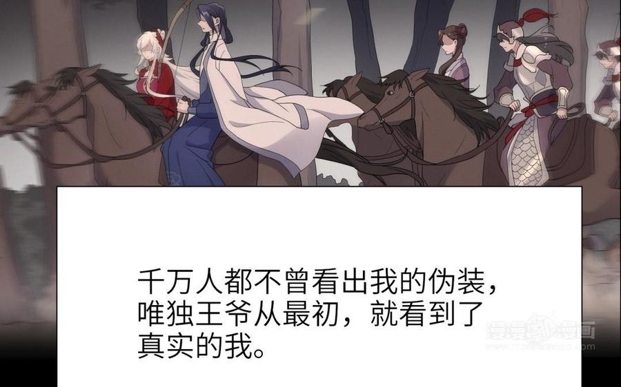 朕的皇后有问题韩漫全集-第73话 朕希望你联姻无删减无遮挡章节图片 