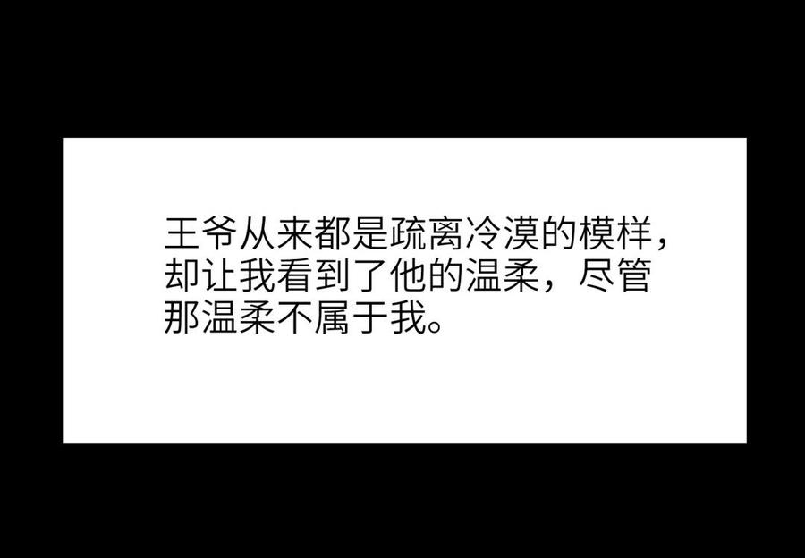朕的皇后有问题韩漫全集-第73话 朕希望你联姻无删减无遮挡章节图片 
