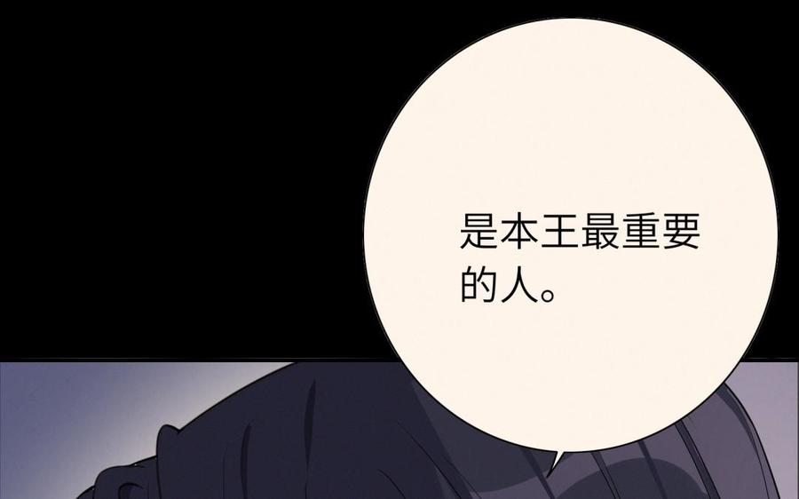 朕的皇后有问题韩漫全集-第73话 朕希望你联姻无删减无遮挡章节图片 