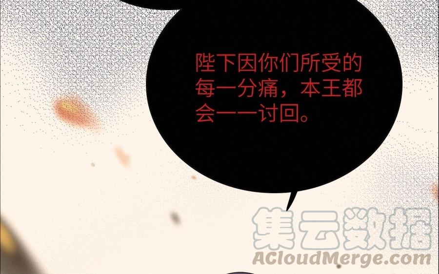 朕的皇后有问题韩漫全集-第73话 朕希望你联姻无删减无遮挡章节图片 