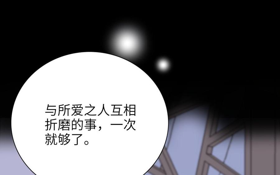 朕的皇后有问题韩漫全集-第73话 朕希望你联姻无删减无遮挡章节图片 