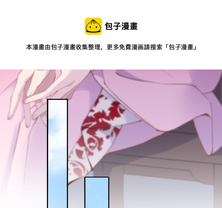 朕的皇后有问题韩漫全集-第73话 朕希望你联姻无删减无遮挡章节图片 