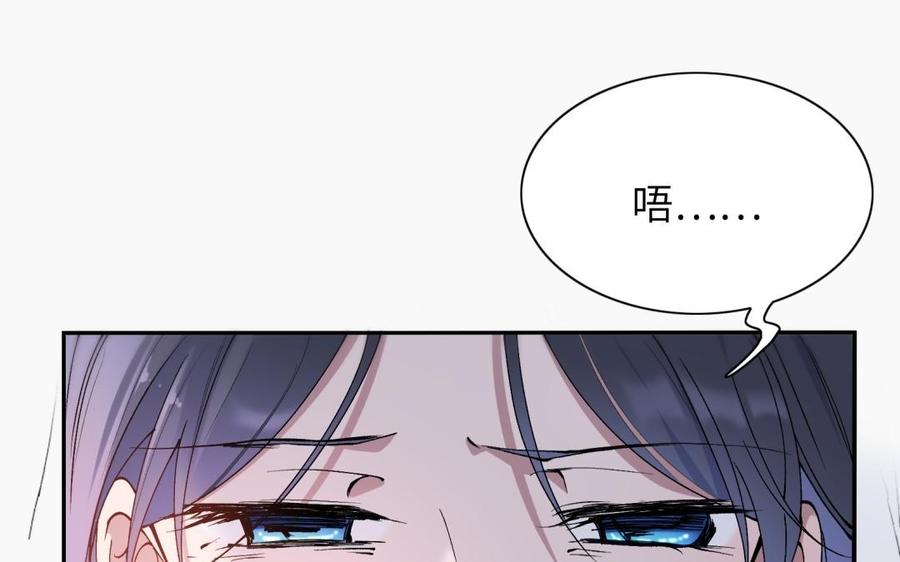 朕的皇后有问题韩漫全集-第73话 朕希望你联姻无删减无遮挡章节图片 