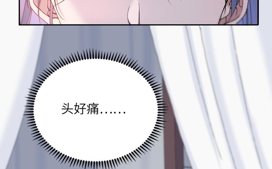 朕的皇后有问题韩漫全集-第73话 朕希望你联姻无删减无遮挡章节图片 