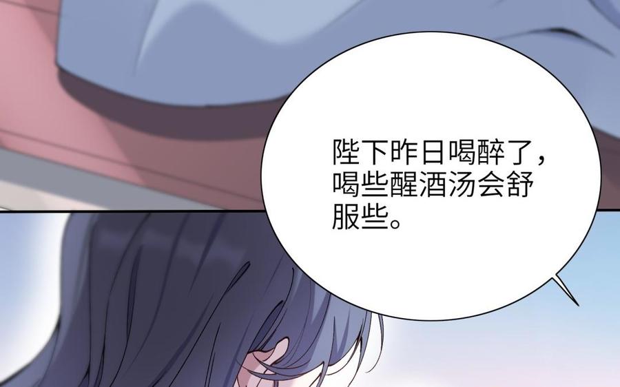朕的皇后有问题韩漫全集-第73话 朕希望你联姻无删减无遮挡章节图片 