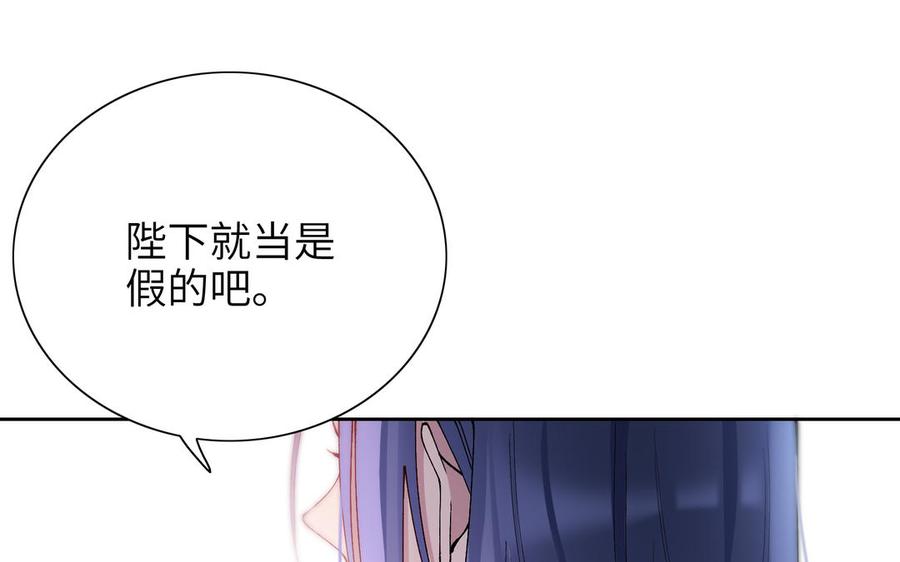 朕的皇后有问题韩漫全集-第74话 本王另有所爱无删减无遮挡章节图片 