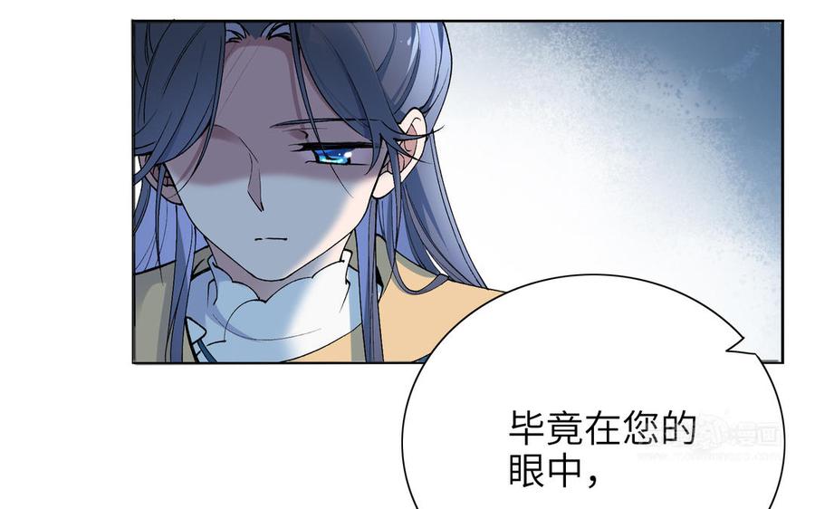 朕的皇后有问题韩漫全集-第74话 本王另有所爱无删减无遮挡章节图片 